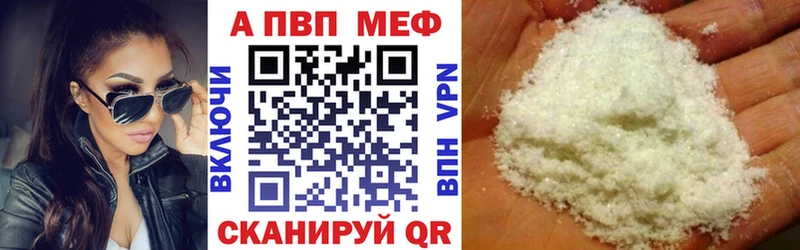 A-PVP Crystall  как найти   кракен маркетплейс  Заозёрный 