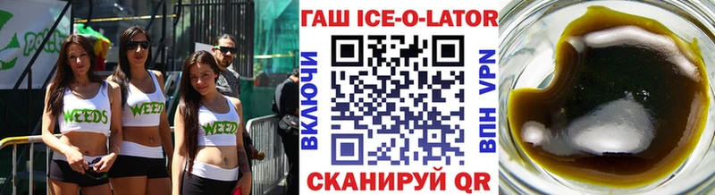 сколько стоит  Заозёрный  Гашиш ice o lator 